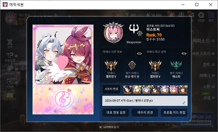 에픽세븐) 나 사실 겜안분임_1.png