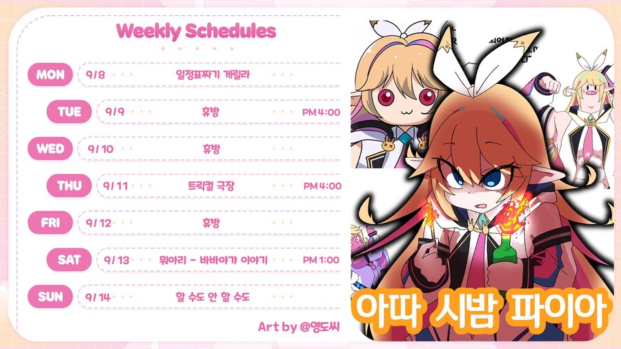 📝 2025년 9월 리노아 (2025.09.08~09.14)_1.jpg