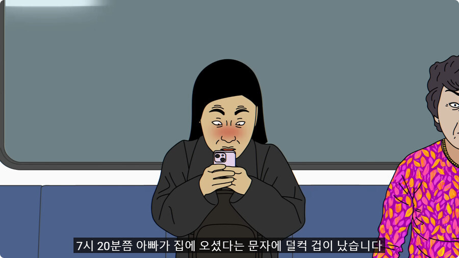 모두가 딸 말고 아빠 편을 들었다는 썰.jpg_21.jpg