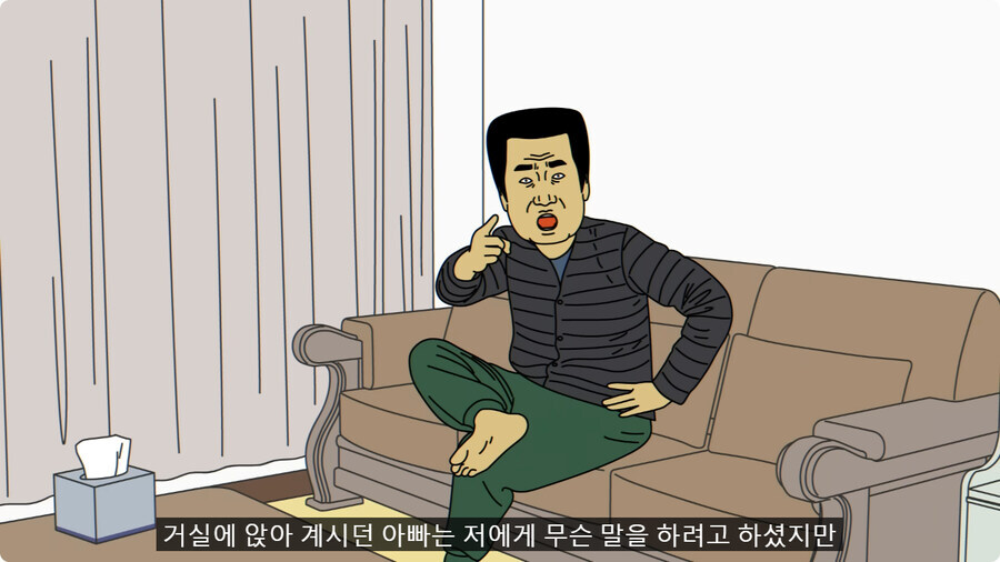 모두가 딸 말고 아빠 편을 들었다는 썰.jpg_27.jpg