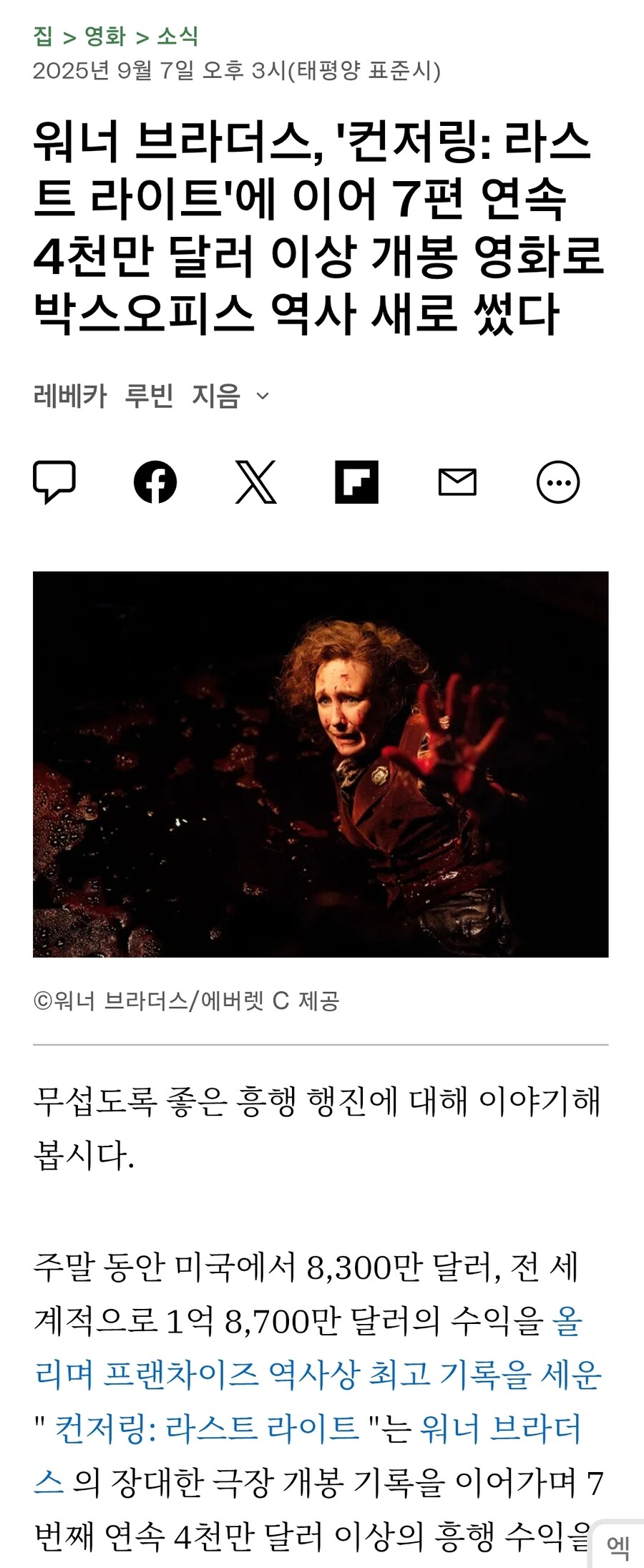 슈퍼맨 그렇게 언플하더니 고작 1억 2천만 달러밖에 못 범ㅋㅋ