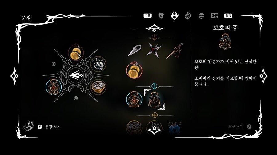 보호의 종 위치_6.png