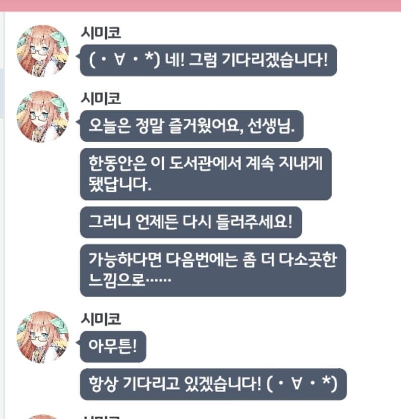 블루아카게시판) 뭐? 시미코......를 『음해』 해보라고? (모모톡)_5.png