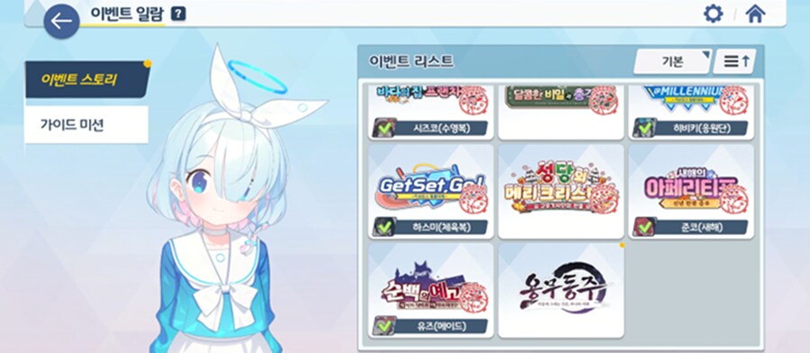 9월 9일 패치노트 (드레스 사오리, 용무동주 상설화)_4.png