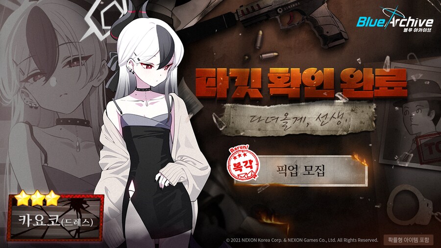 9월 9일 패치노트 (드레스 사오리, 용무동주 상설화)_7.png