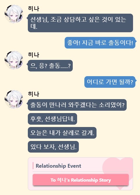 블루아카게시판) 뭐? 시미코......를 『음해』 해보라고? (모모톡)_2.png