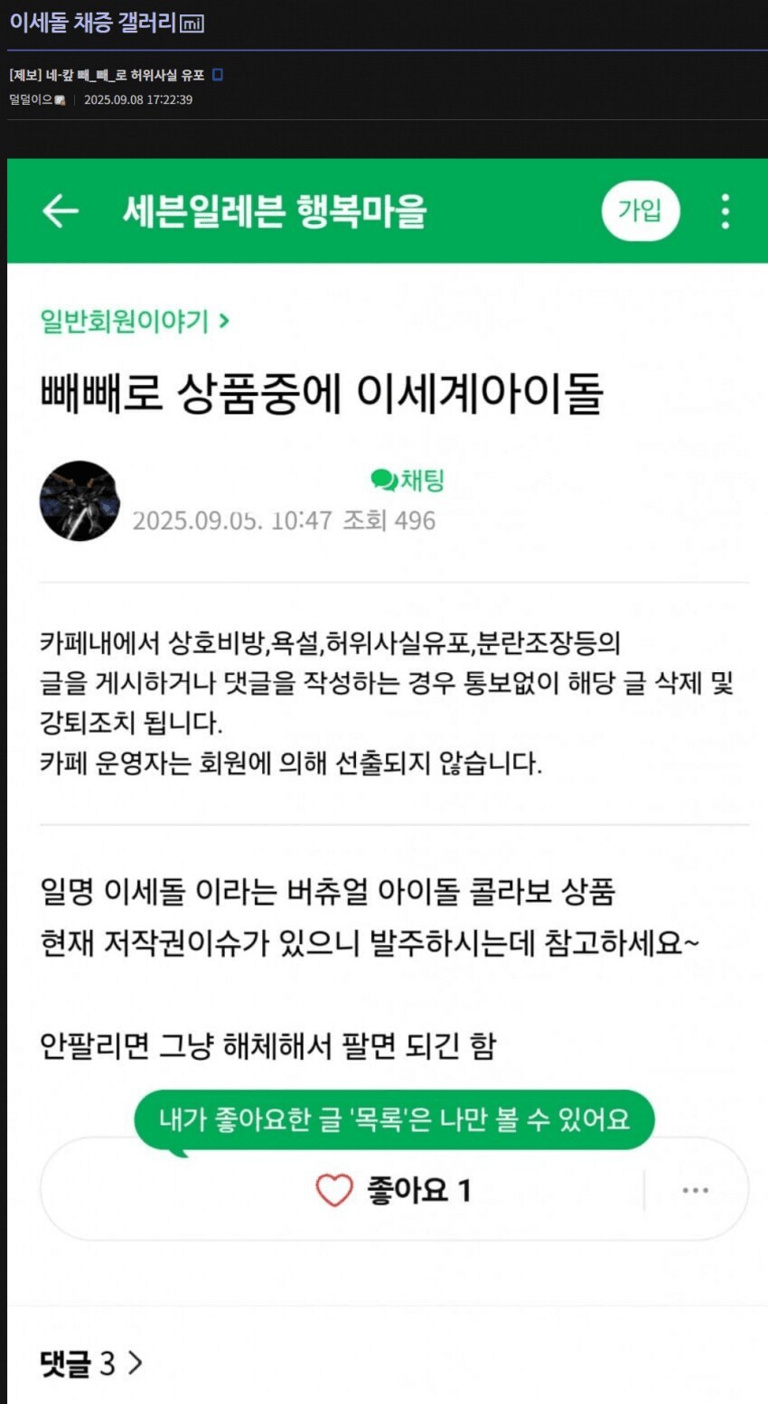 ㅇㅇㄱ) 폐쇄커뮤 보는 프로그램이 있어도 말이 안됨._1.jpg