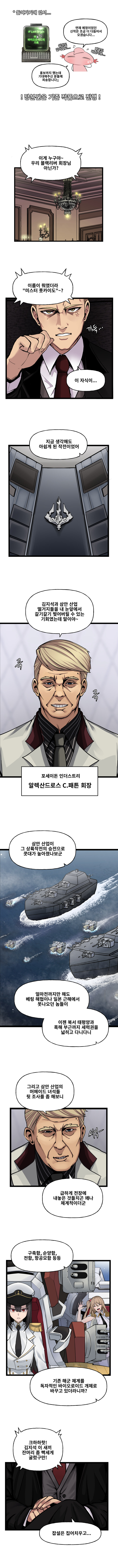 [라스트오리진] IF!? LastOrigin 어느 바이오로이드의 기록 139화_1.jpg