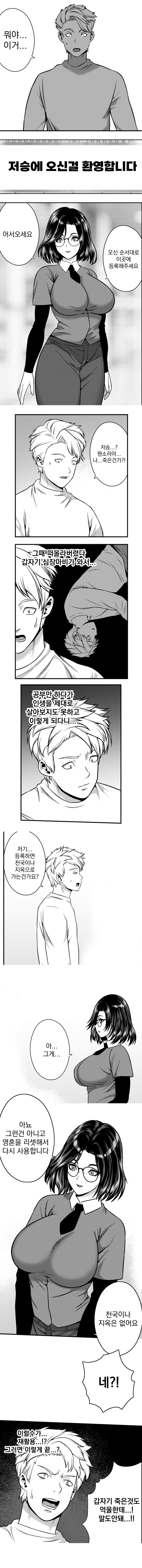 저승의 영혼 재활용_2.jpg