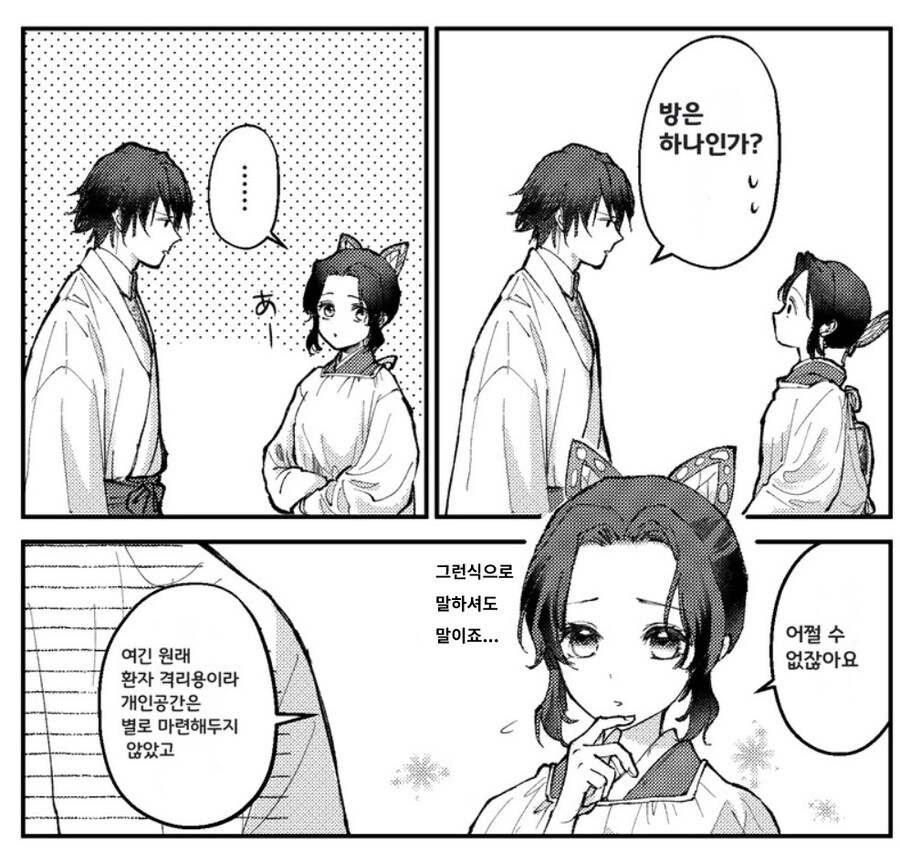 [귀멸] 시노부 살았으면 성격 원래대로 되는건 보고싶었음_2.jpg