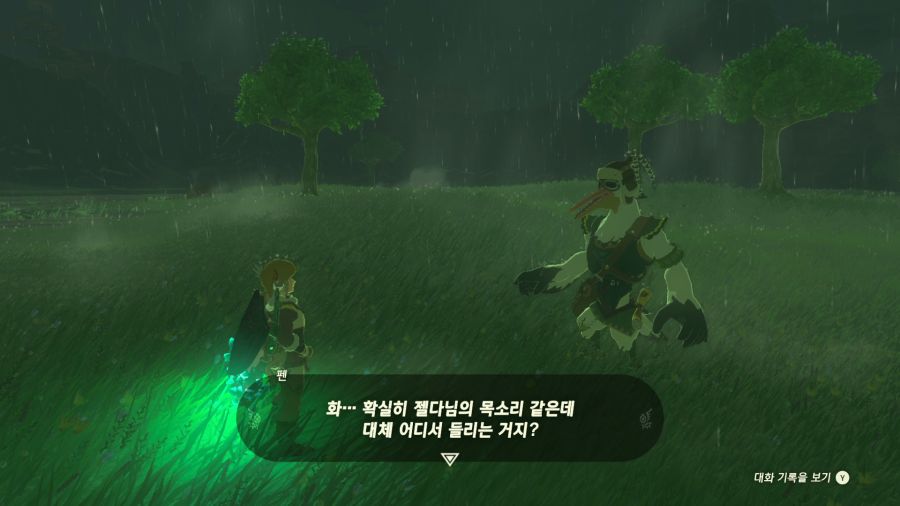 젤다의 전설 티어즈 오브 더 킹덤_26.png