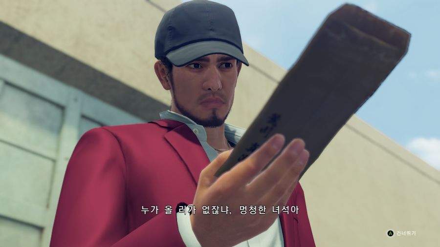 용과같이7_1.png