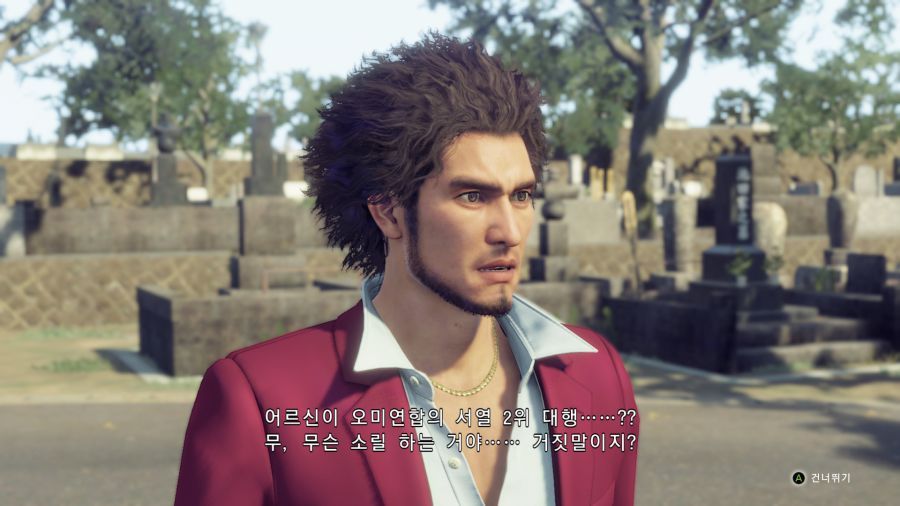 용과같이7_40.png