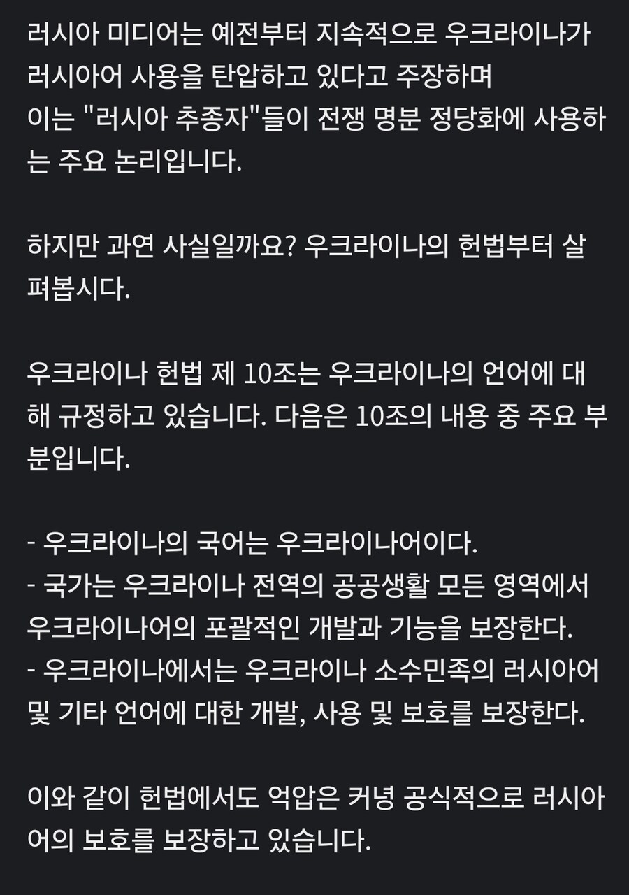 러시아어 금지 근황_4.jpg