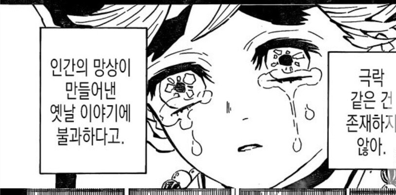 귀멸) ㅂㅅ쉑 ㅋㅋㅋㅋㅋㅋㅋㅋ_1.jpg