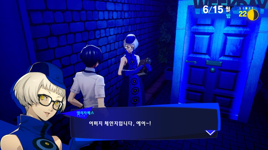 페르소나3 리로드_1.png