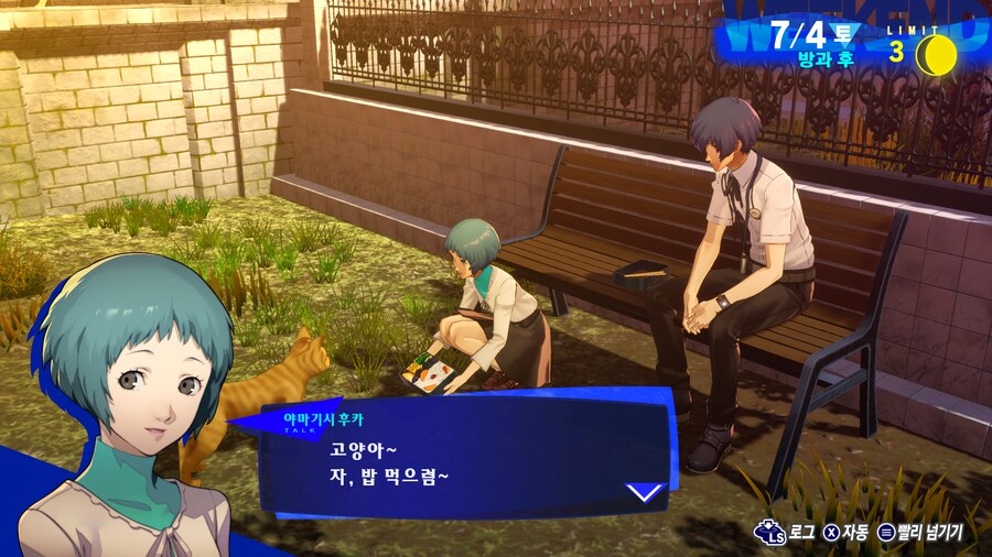 페르소나3 리로드_8.png