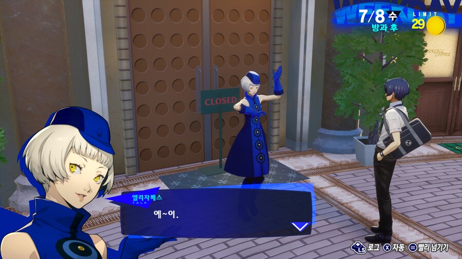 페르소나3 리로드_16.png