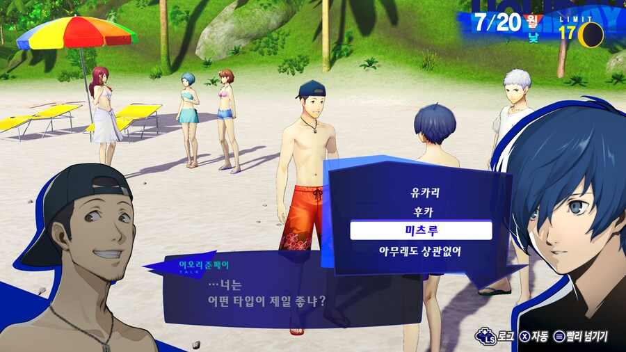 페르소나3 리로드_22.png