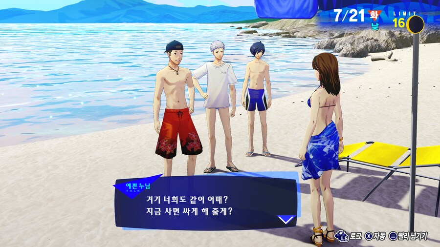 페르소나3 리로드_25.png