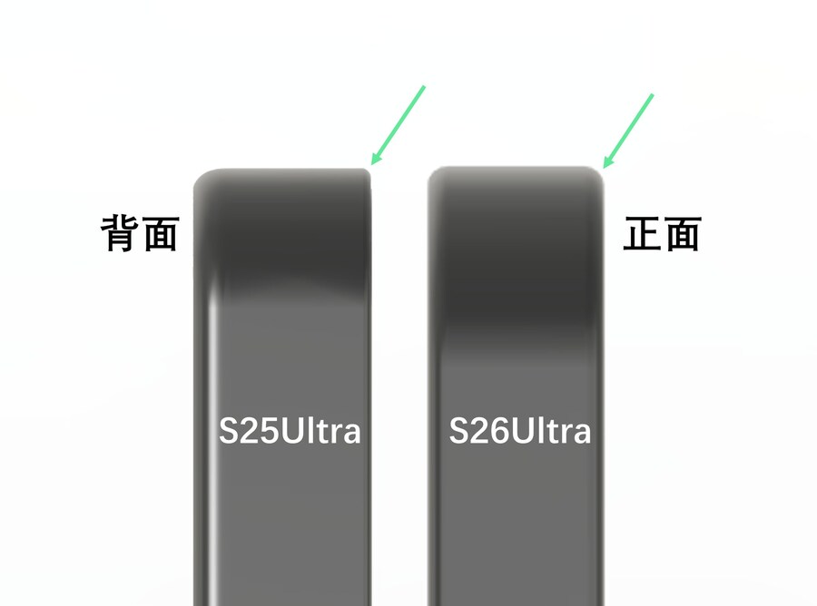 [루머] S26 울트라 전면중앙프레임 변경점_1.jpg