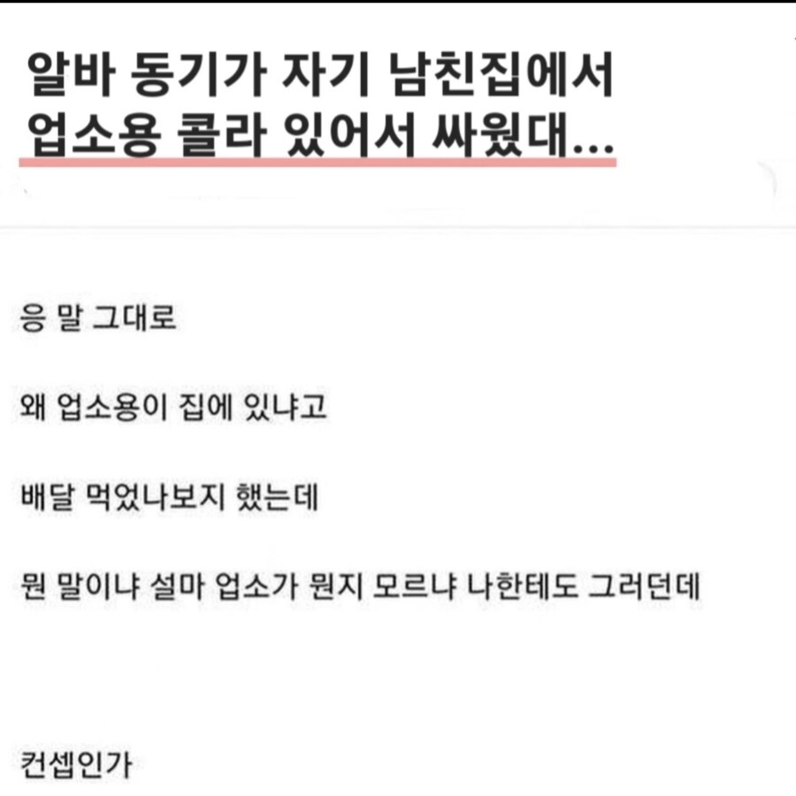 남친이 업소다니는것 같아_1.jpg