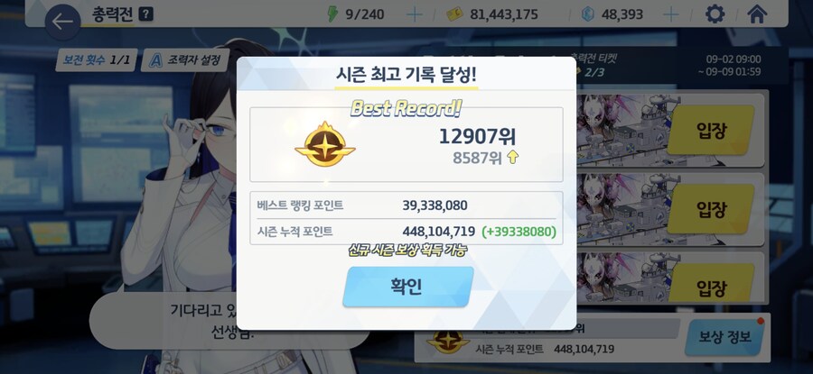 블루아카) 진짜경의를 표한다_1.jpg