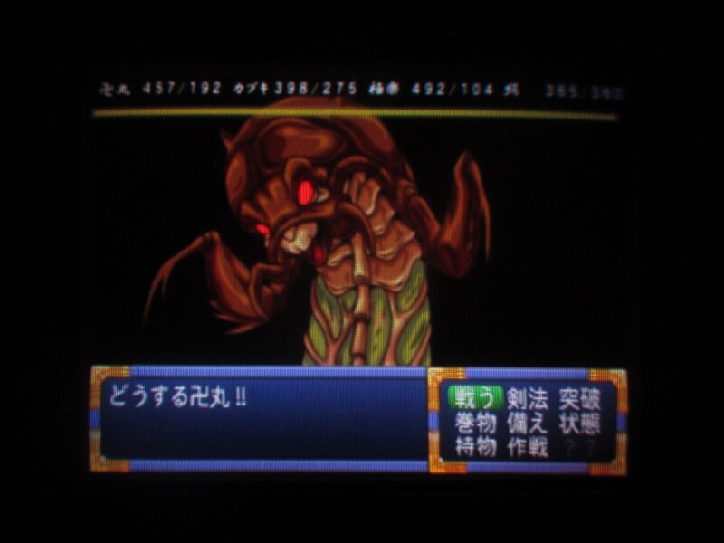 천외마경 II 만지마루 엔딩_18.jpg