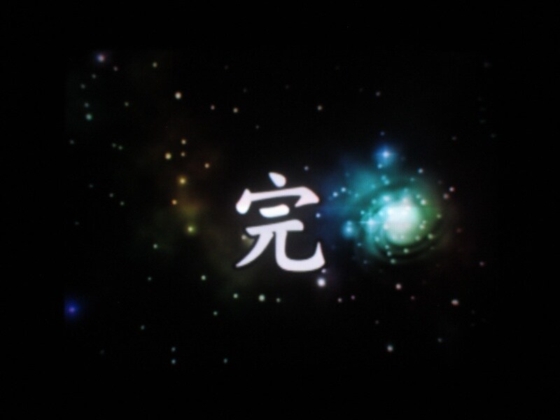 천외마경 II 만지마루 엔딩_43.jpg