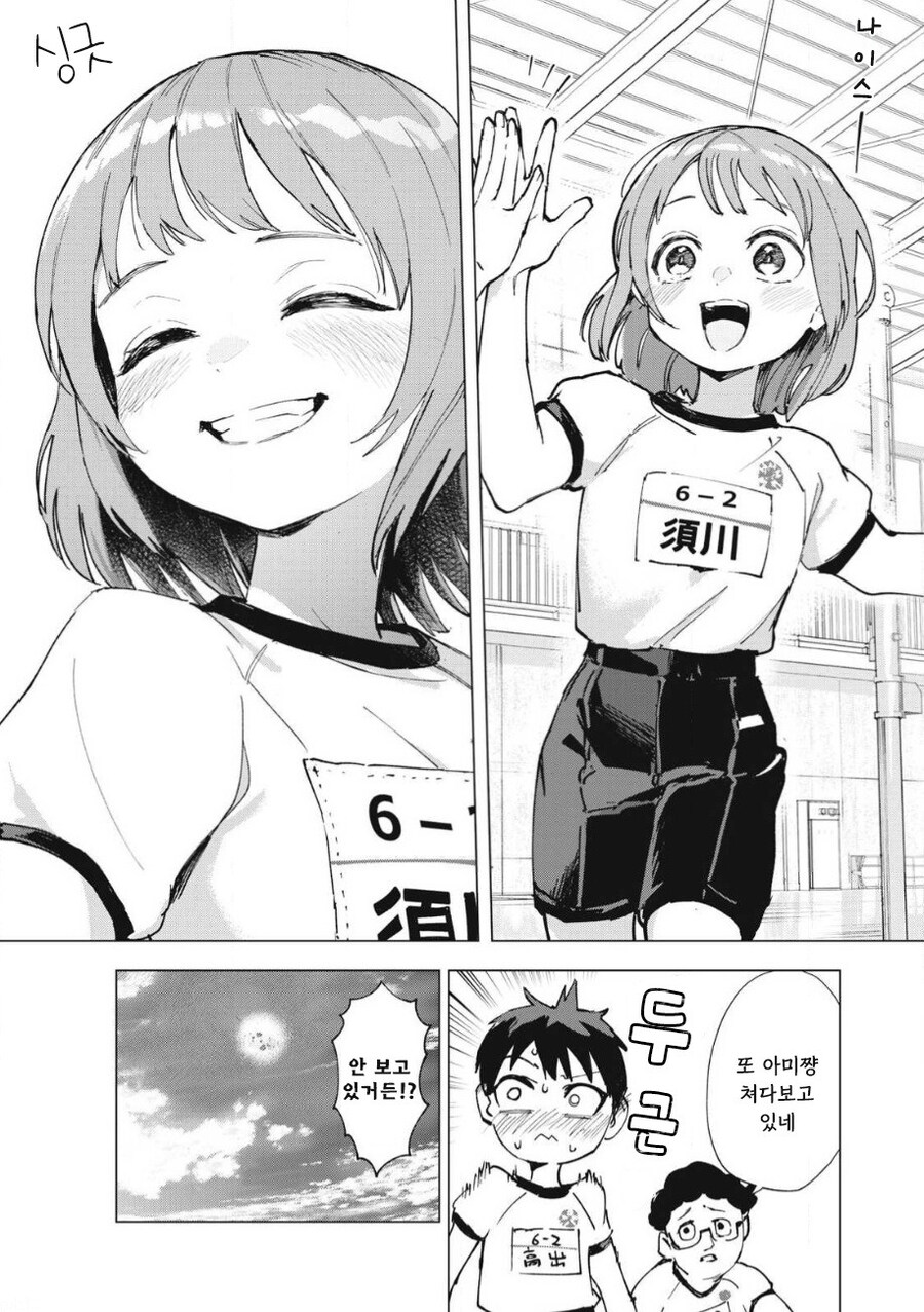 odd and kind 만화 .manhwa_2.jpg