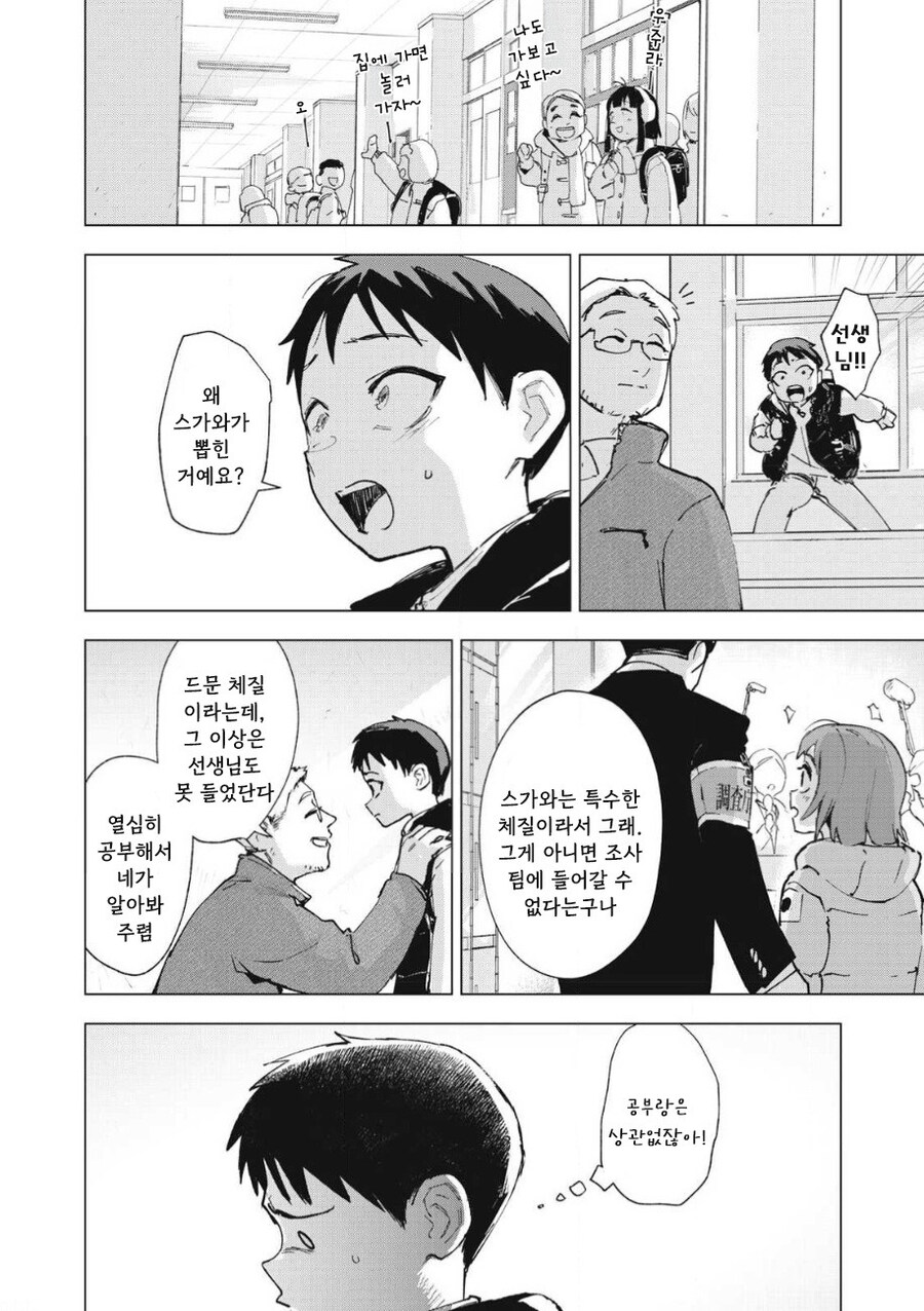 odd and kind 만화 .manhwa_6.jpg