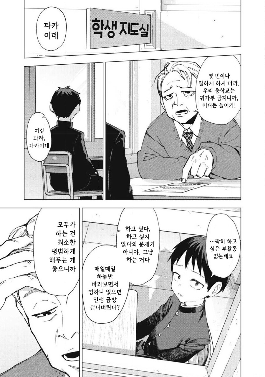 odd and kind 만화 .manhwa_11.jpg