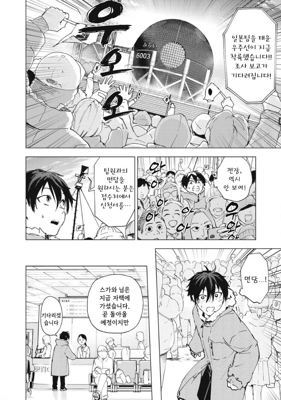 odd and kind 만화 .manhwa_14.jpg