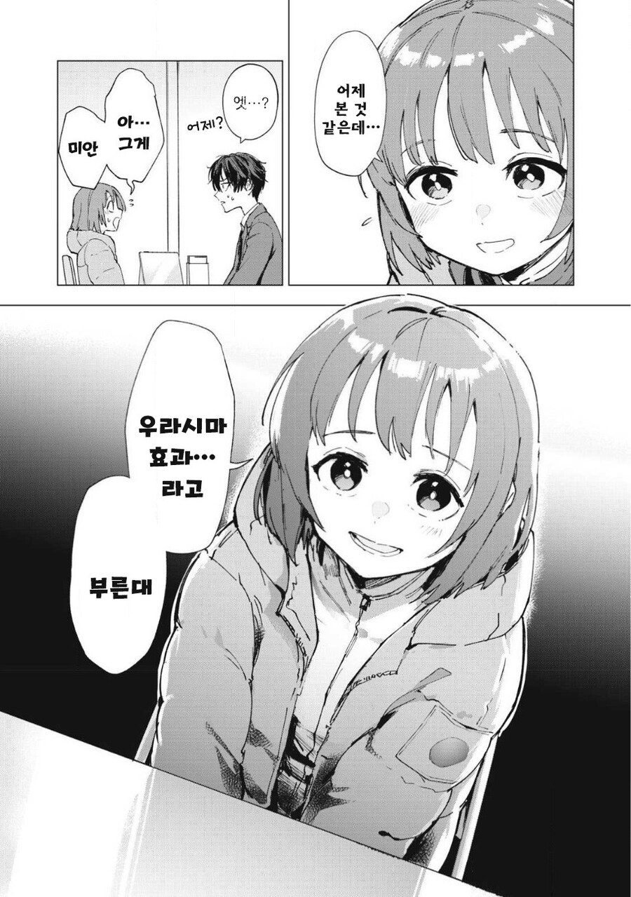 odd and kind 만화 .manhwa_17.jpg