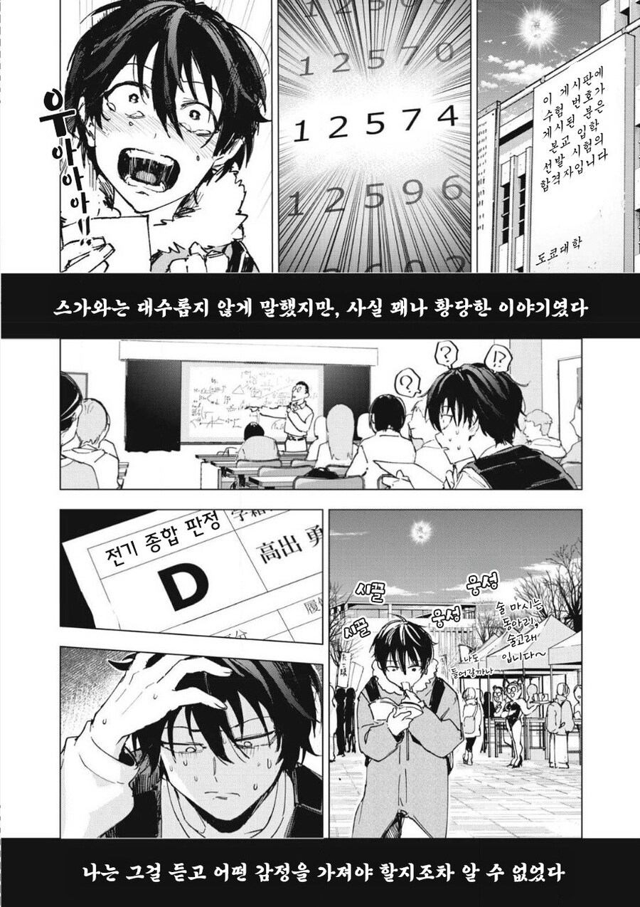 odd and kind 만화 .manhwa_24.jpg
