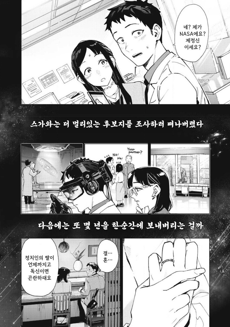 odd and kind 만화 .manhwa_42.jpg