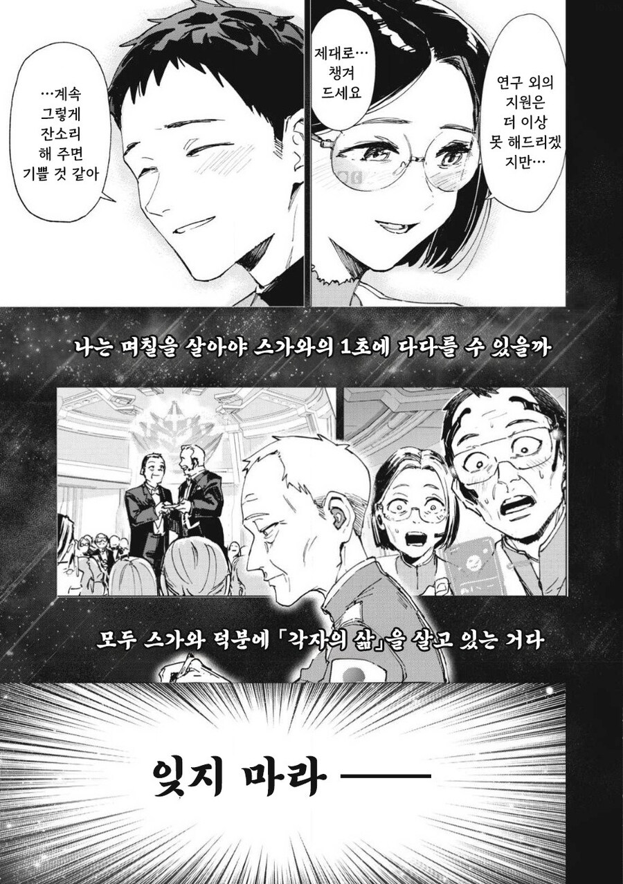 odd and kind 만화 .manhwa_43.jpg