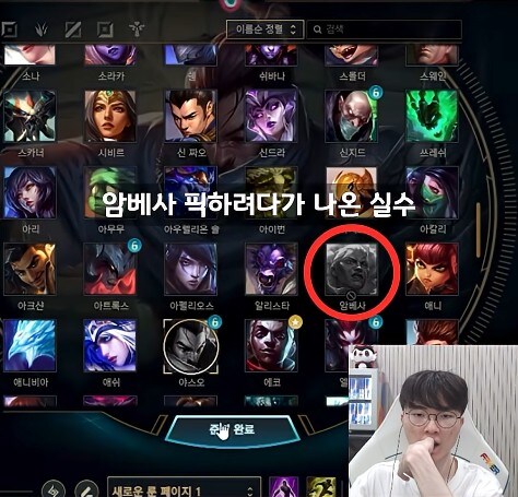 페이커 개인방송으로 알아보는 롤 광기의 차이_1.jpg