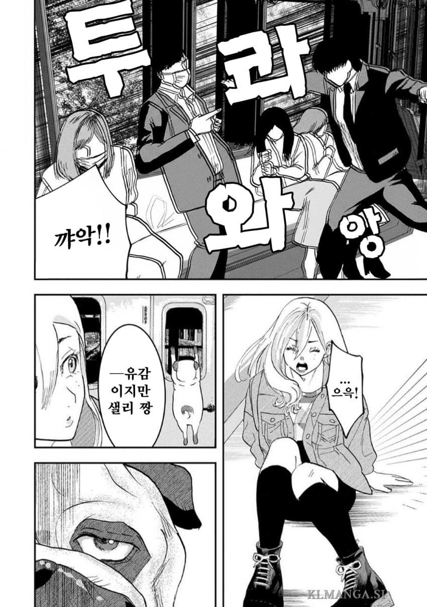 달리는 지하철 멈추는 여고생 manga