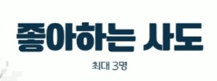 트릭컬 합방 방송 2 후기 급하신분은 마지막 영상_3.png