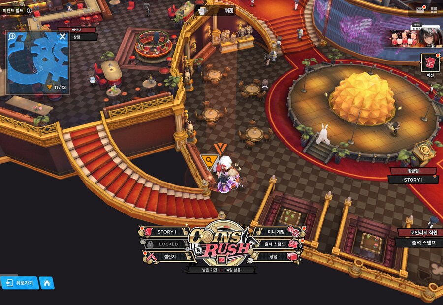 COINS IN RUSH 6일차 유실물_1.png