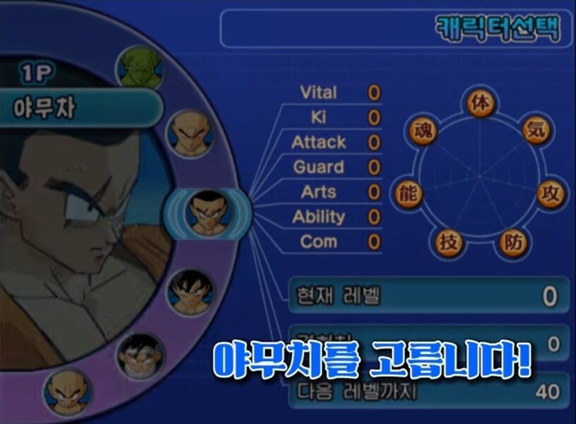 (드래곤볼 게임) 방대한 스토리를 20분만에 끝내는법_1.jpg