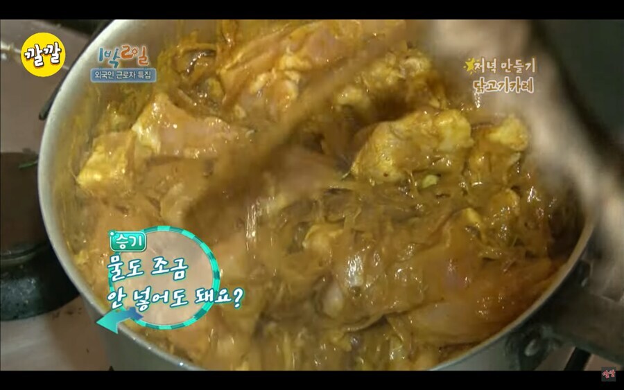 인도인이 요리하는 물 없이 만드는 카레.jpg_15.jpg