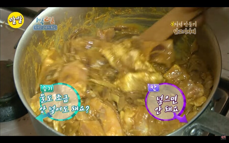 인도인이 요리하는 물 없이 만드는 카레.jpg_16.jpg