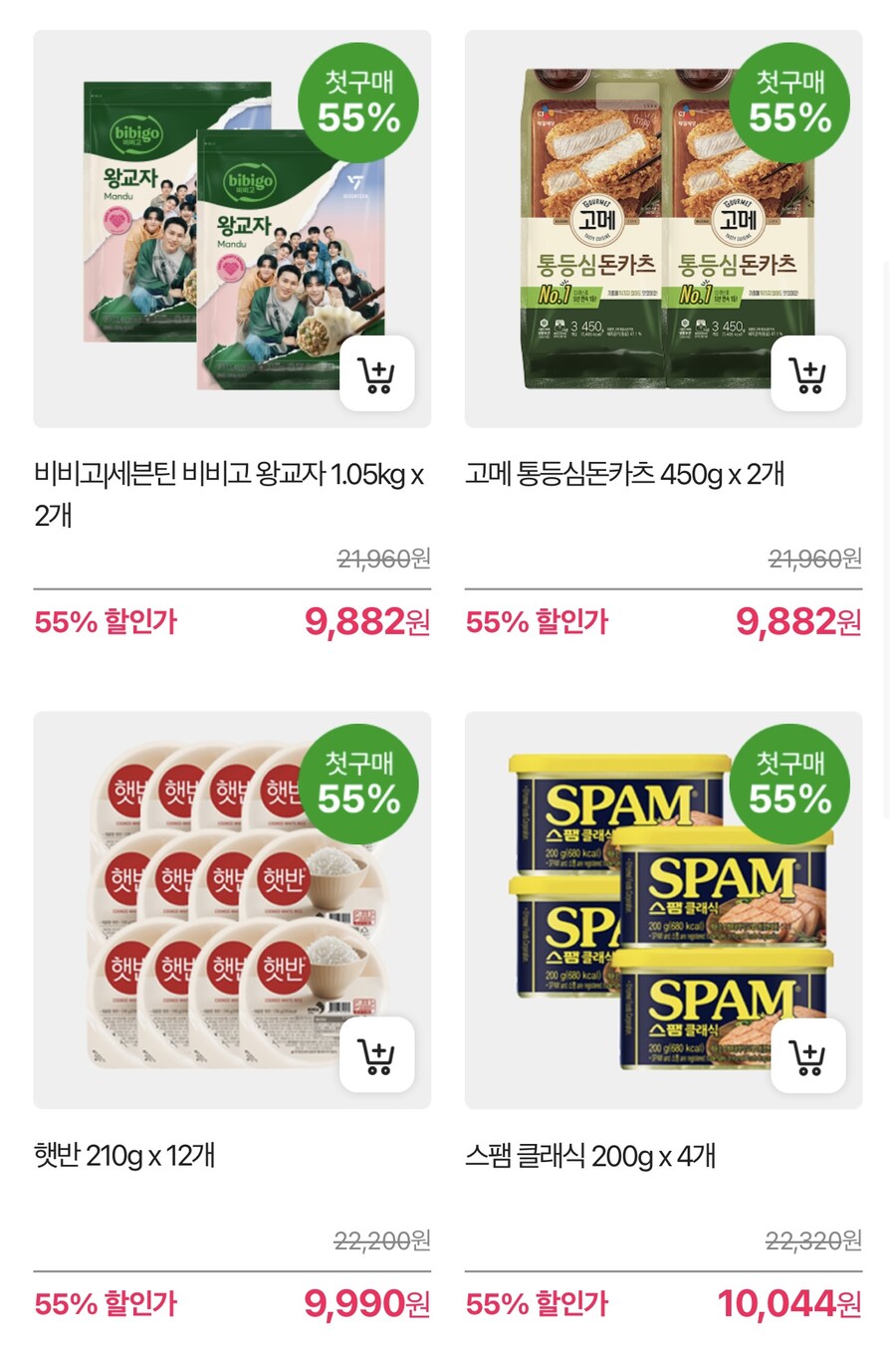 [CJ더마켓] 첫구매 55% 할인 (가격 다양)_1.jpg