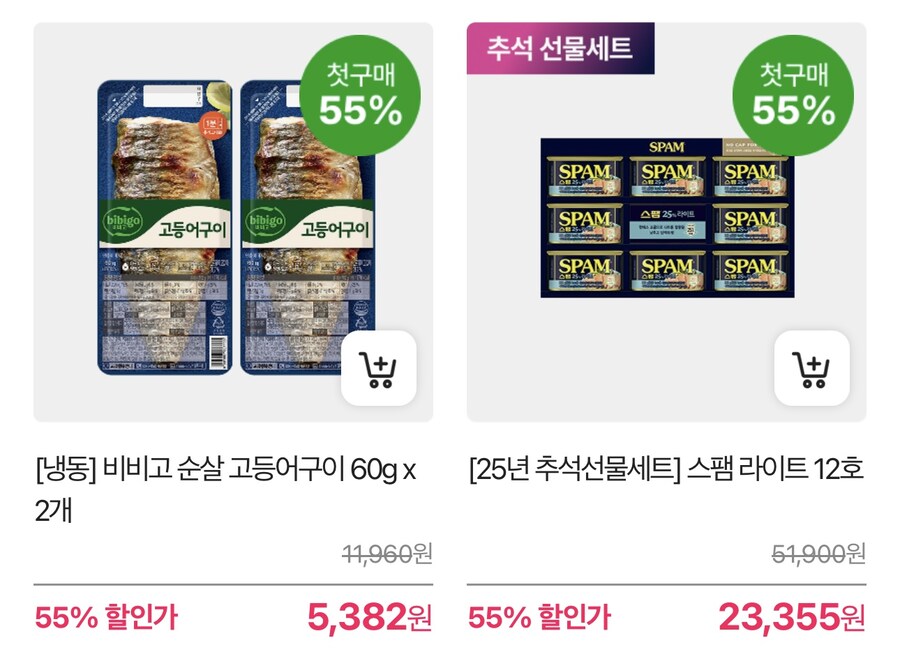 [CJ더마켓] 첫구매 55% 할인 (가격 다양)_3.jpg