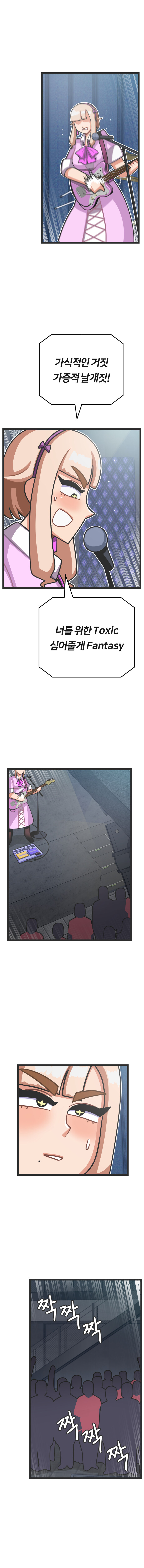 밴드 보컬하는 만화 6화_2.jpg