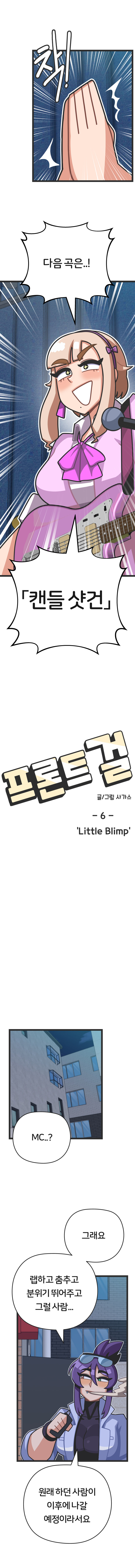 밴드 보컬하는 만화 6화_5.jpg