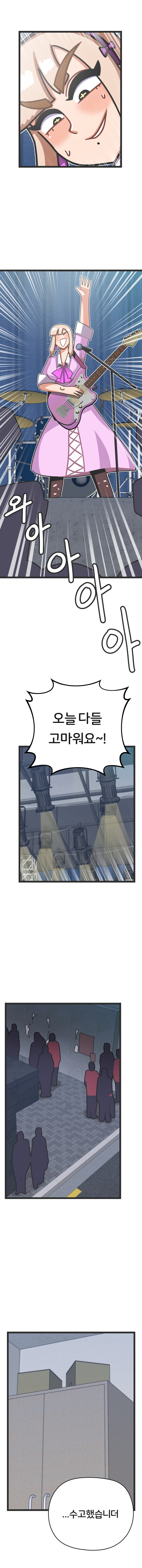 밴드 보컬하는 만화 6화_15.jpg