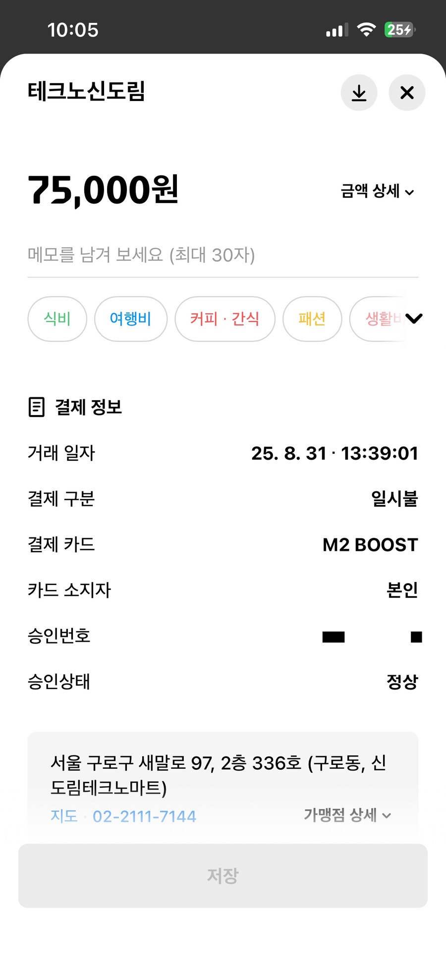 클리어 인증(Leatherface)_1.jpg